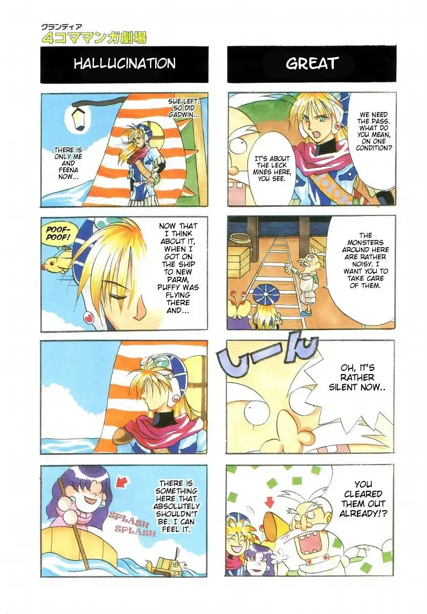 Grandia: 4-Koma Manga Gekijou Chapter 0 6